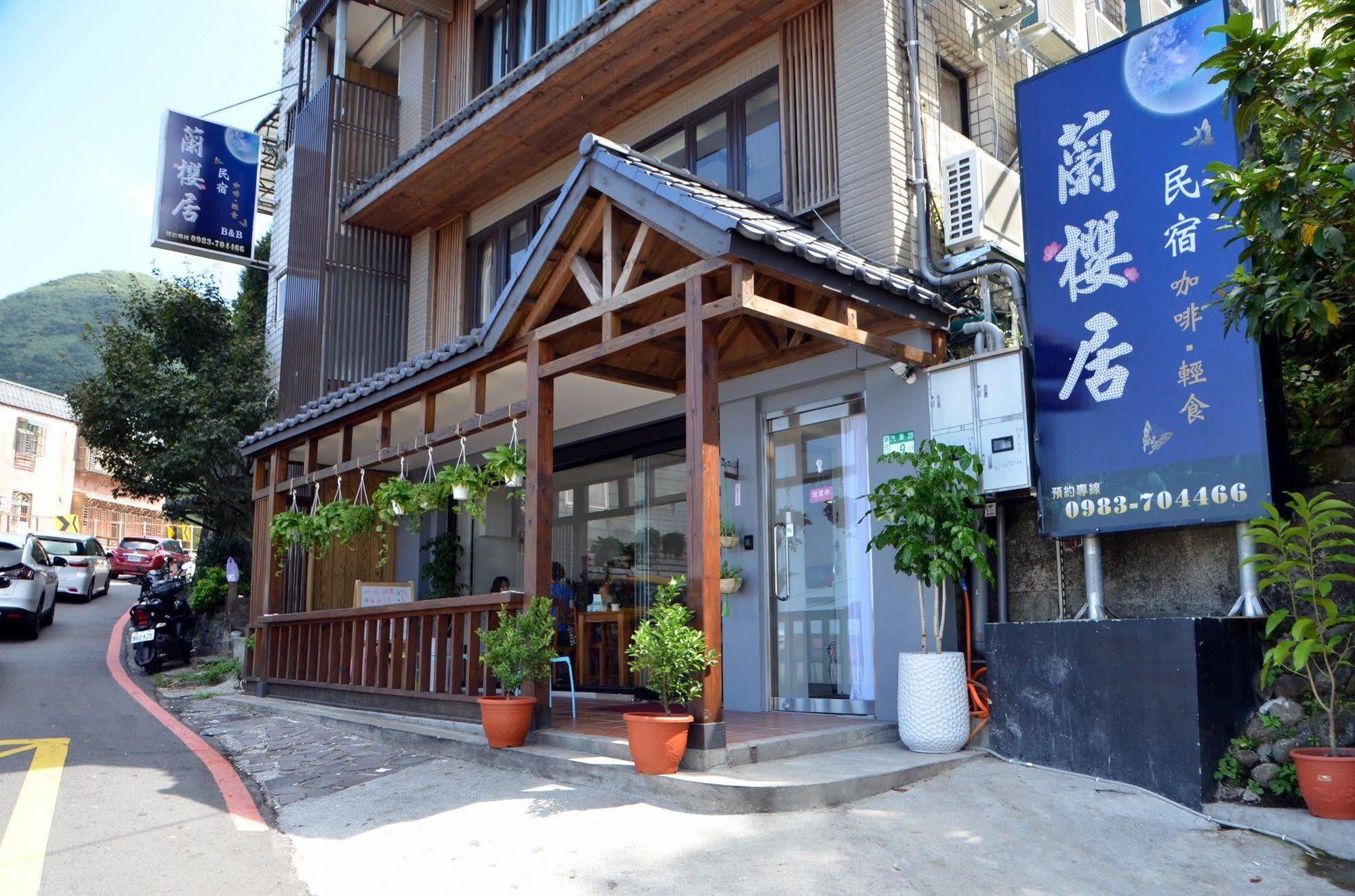 Lan Ying Home Jiufen Exterior photo